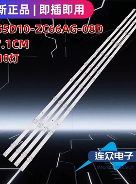 适用于松下TH-55JX570C 55寸液晶电视灯条SW55D10-ZC66AG-08D 4条