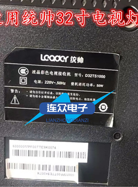 适用统帅D32TS1000液晶电视背光灯条TD32L43B-V01 DSBJ-HS 10S1P