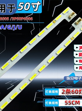 适用微鲸W50A W50G W50J W50U灯条屏W50U 3P50P6005 3P50P6006