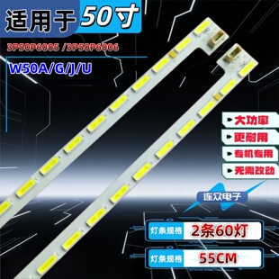 适用微鲸W50A W50G W50J W50U灯条屏W50U 3P50P6005 3P50P6006