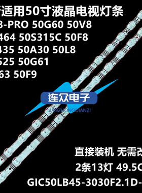 适用TCL 50A464 50S315C 50V8-PRO 50A3 A30灯条4C-LB5013-ZM04J