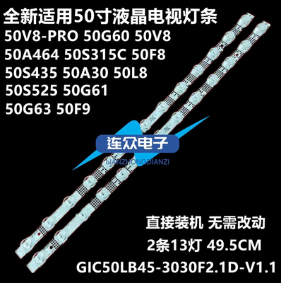 适用TCL 50A464 50S315C 50V8-PRO 50A3 A30灯条4C-LB5013-ZM04J