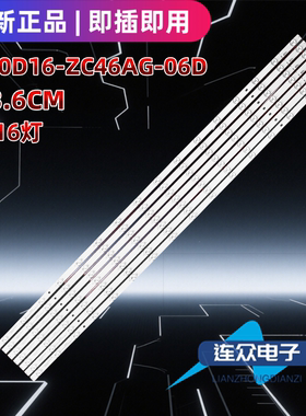 适用于L50M7-ES全新第三方灯条
