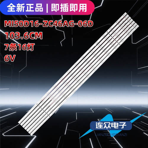 适用于L50M7-ES全新第三方灯条
