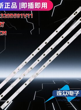 适用于夏新LE-8822A 3332D5灯条CC02320D591V11 320-0 3X7 20150