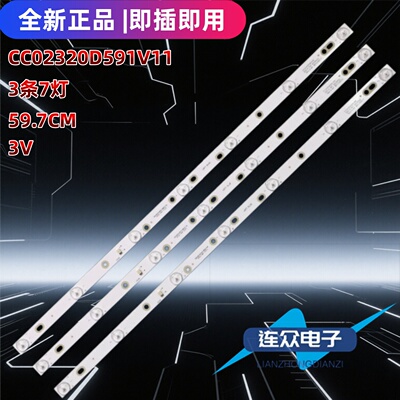 适用于夏新LE-8822A 3332D5灯条CC02320D591V11 320-0 3X7 20150