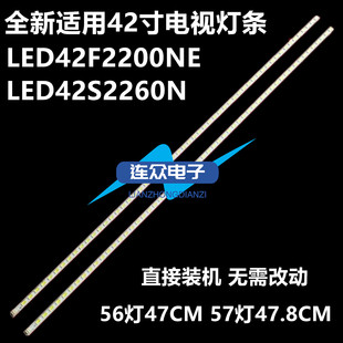 全新适用康佳LED42S2260N LED42F2200NE灯条35016489 35016488