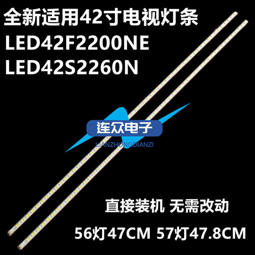 全新适用康佳LED42S2260N LED42F2200NE灯条35016489 35016488