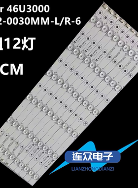 适用海尔LED46U3000 46寸液晶电视灯条 灯管 背光灯Haier 46U3000