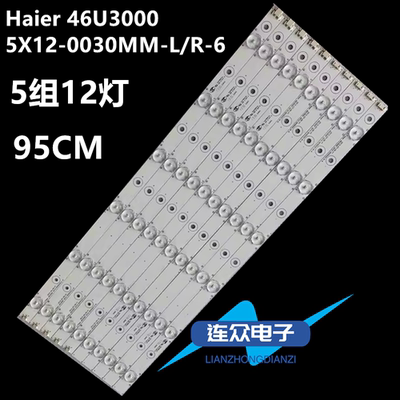 适用海尔LED46U3000 46寸液晶电视灯条 灯管 背光灯Haier 46U3000