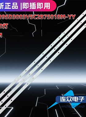适用于万佳HF3288液晶电视背光灯条MG-395D3003V5C2B75018M-YY