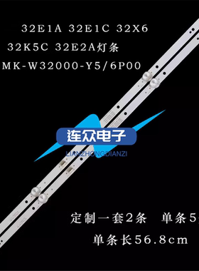 全新创维酷开32K5C 32E2A 32E1A 32E1C 32X6灯条43MK-W32000-Y5/6