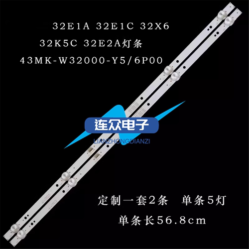 全新创维酷开32K5C 32E2A 32E1A 32E1C 32X6灯条43MK-W32000-Y5/6