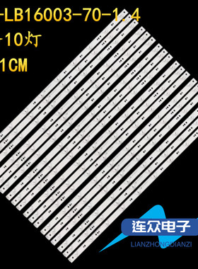 全新于松下TH-70DX600C TH-70DX880C灯条APT-LB16003-70-1.4