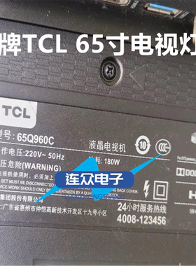 全新适用TCL 65Q960C灯条 65寸液晶电视灯条 灯管 背光灯2条120灯