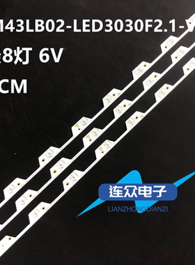 适用TCL L43P1-F 43P1-UD灯条乐华43S700 Y43A580 D43A810 B43A76