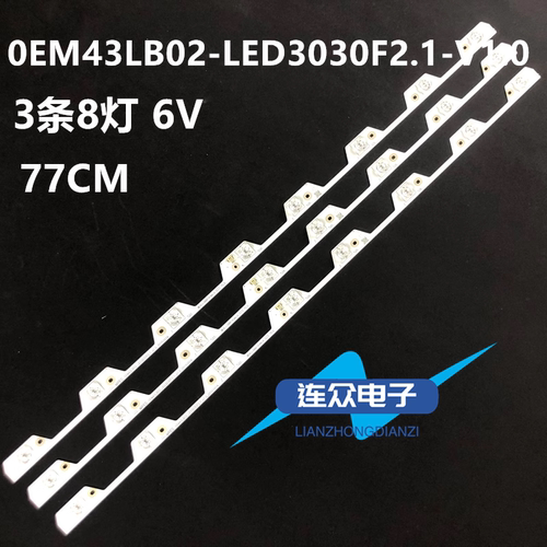 适用乐华43S700 B43A769U 43寸液晶电视灯条 灯管 背光灯3条8灯