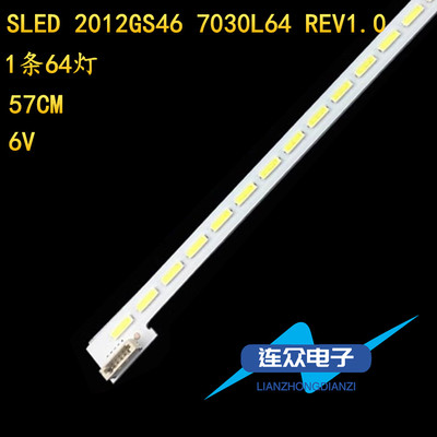 适用于TCL L46U4000A-3D LED46X5000D背光LED灯条2012SGS46 7030