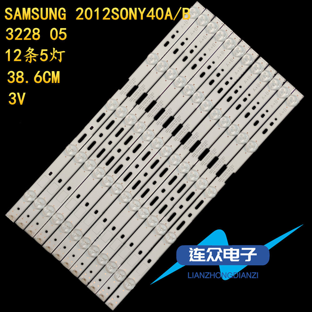 适用于 索尼KLV-40EX430电视机灯条SAMSUNG 2012SONY40A/B 322805