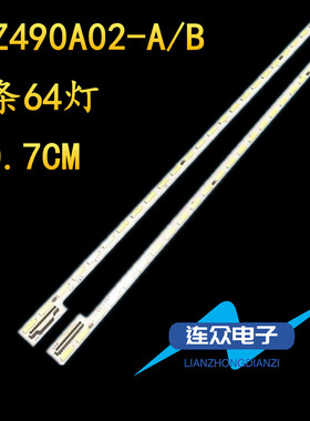 适用TCL L49E5700A-UD D49A577U/57电视机LED背光2条STZ490A02-B