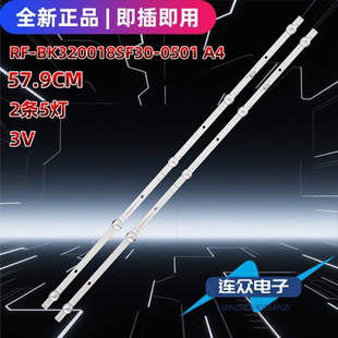 适用于康佳J32 32F3 32寸电视机背光灯条RF-BK320018SF30-0501 A4