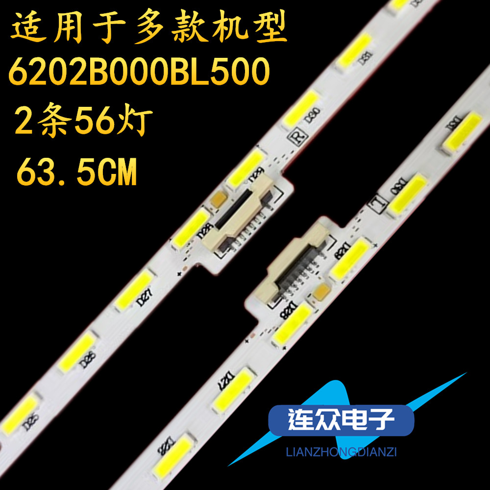 适用夏普LCD-58DS83A LCD-58DS880A液晶电视灯条6202B000BL500