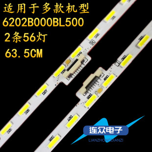 LCD 58SU761A液晶电视LED灯条6202B000BL50 58SU760A 适用夏普LCD