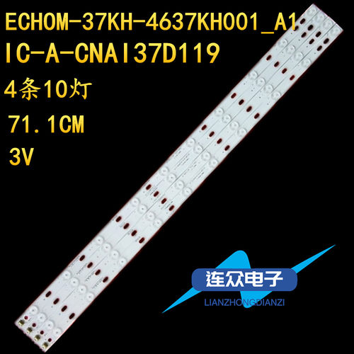 适用于熊猫LE37K18液晶电视背光LED灯条IC-A-CNAI37D119 ECHOM