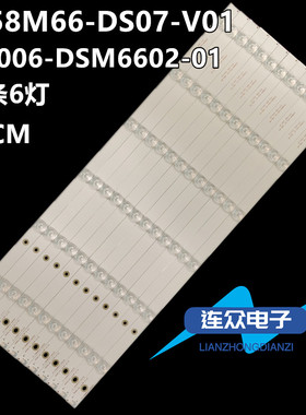 适用暴风58X 58X3电视灯条 DS58M66-DS07-V01 202006-DSM6602-01