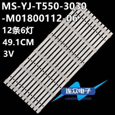 适用商显拼接屏6255W 6250W灯条MS-YJ-T550-3030-M01800112-06