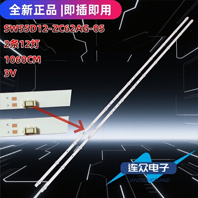适用于创维55M1PXX 55A4 55寸液晶电视背光灯条5800-W55000-2P00