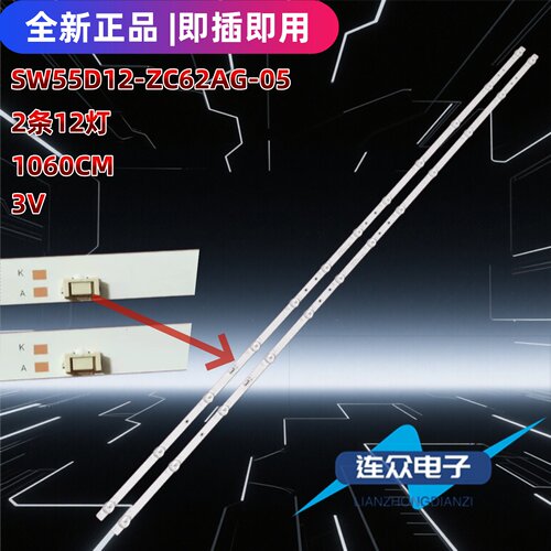 适用创维55V60液晶电视机背光LED灯条5850-W55000-9P00屏RDL550WY