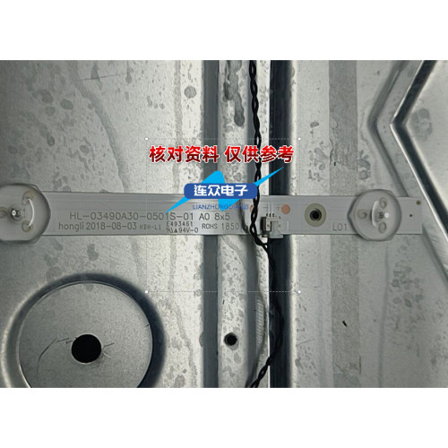 适用于杂牌机HL-03490A30-05015-01 A0 8x5 49寸电视机灯条8条