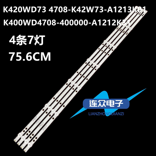 适用飞利浦42PFF5201/T3液晶电视背光灯条4708-K42W73-A1213K01