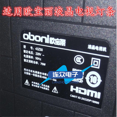 75Q7S75D4PS灯条CHDMT75LB17