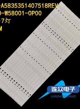 全新适用创维58E6000 58M6 58V6 58E6100灯条 5800-W58001/2-0P00