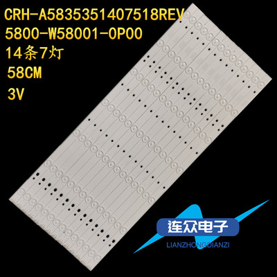 全新适用创维58E6000 58M6 58V6 58E6100灯条 5800-W58001/2-0P00