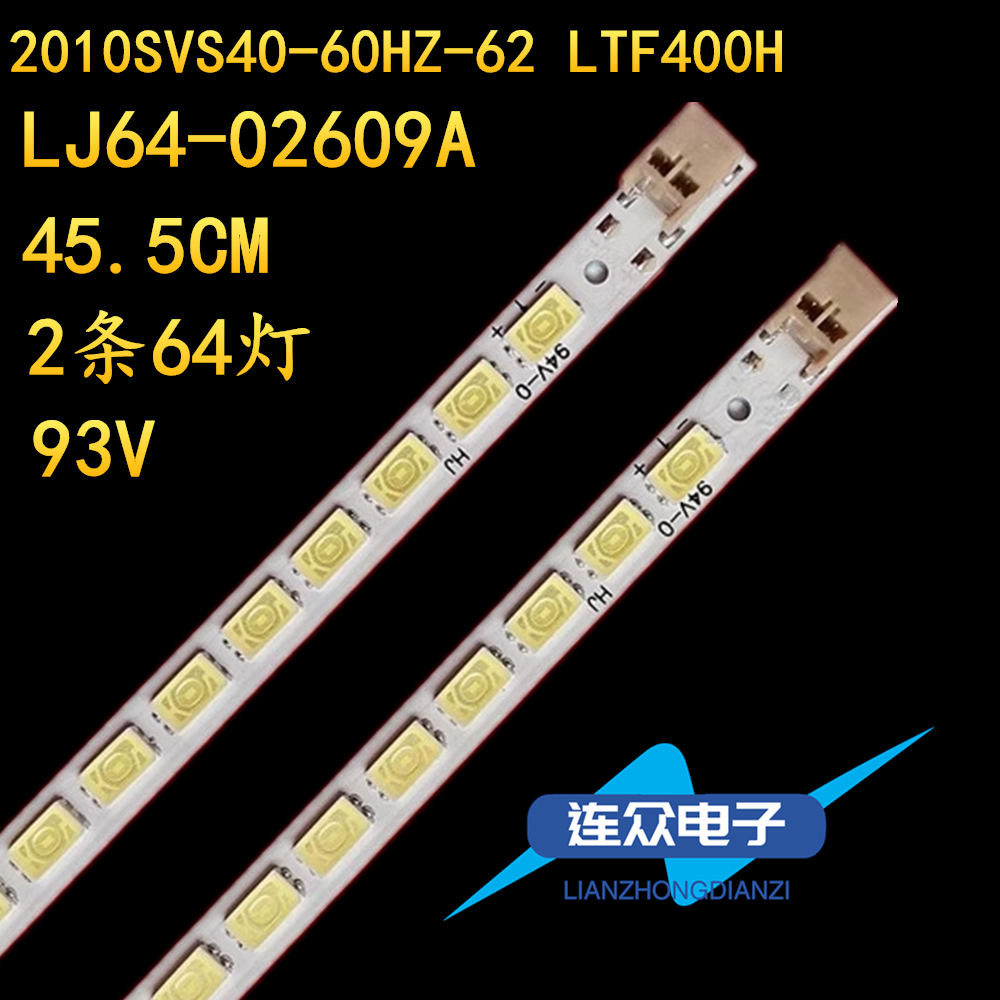 适用于三星UA40C5000QR背光LED灯条LJ64-02609A 2010SVS40-60HZ