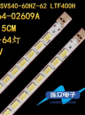 适用于三星UA40C5000QR背光LED灯条LJ64-02609A 2010SVS40-60HZ