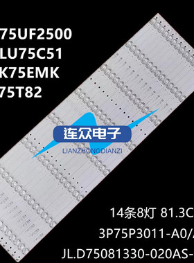 适用海尔LU75C51 75T82液晶电视LED灯条JL.D75081330-020AS-M-V03