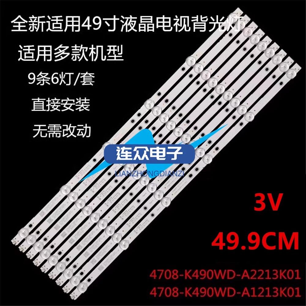 飞利浦49HFA5531/T3灯条 49寸液晶电视背光4708-K490WD-A1213K01
