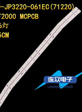适用于乐华32L33 T32灯条E32F2000 MCPCB JS-D-JP3220-061EC