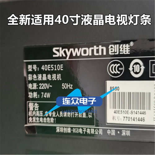 创维40E510E 40E5DHR灯条SEL400FY QD0-30001 .JL.E40Q4414-01CS