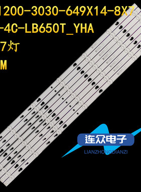 适用于L65M5-4C电视机背光LED灯条65D1200-3030-649X14-8X7-90322