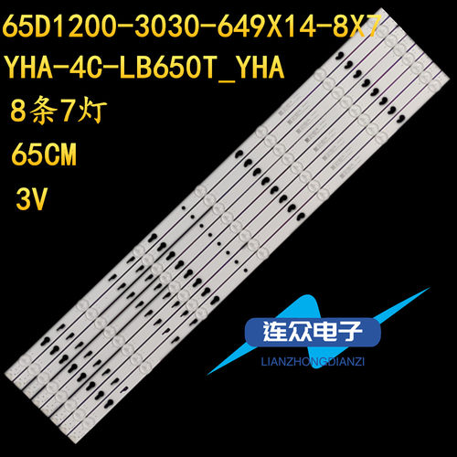 适用于L65M5-4C电视机背光LED灯条65D1200-3030-649X14-8X7-90322