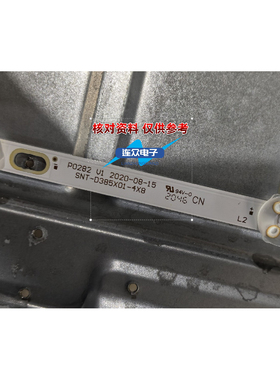 适用于杂牌机电视机背光灯条P0282 V12020-08-15SNT-0385X01-4X8