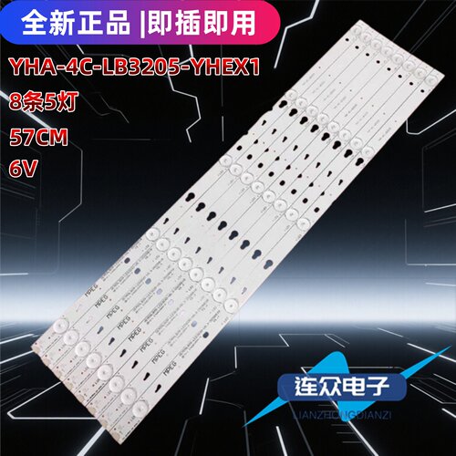 适用于TCL D55A710灯条4C-LB3205-YHEX1 O 0EM55LB09-LED3030-V0