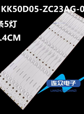 适用康佳R50U液晶电视机背光灯条AHKK50D04-ZC23AG-01303AK500034