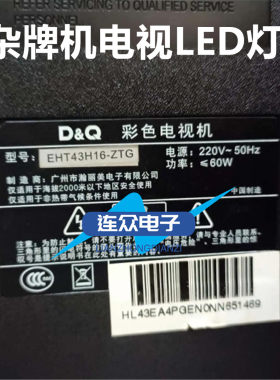 适用杂牌机EHT43H16-ZTG液晶电视背光LED灯条KJ43D11-ZC14F-01