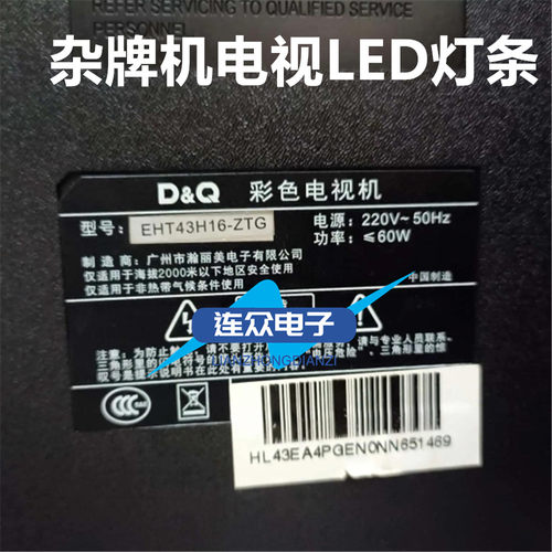 适用杂牌机EHT43H16-ZTG液晶电视背光LED灯条KJ43D11-ZC14F-01